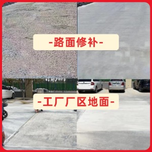 祁连水泥地面修复剂